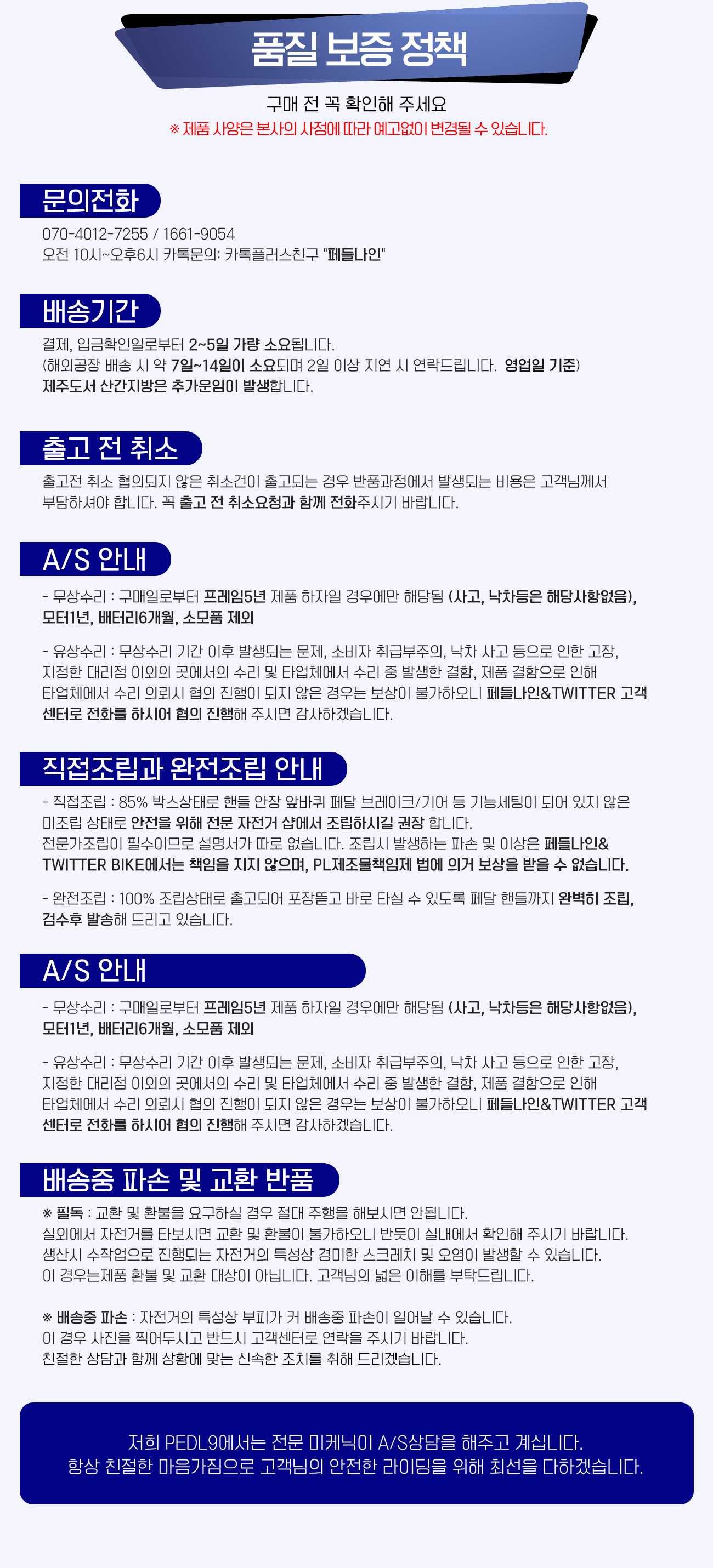 PEDL9 페들나인자전거 EVO11 바팡 500W 센터모터 시마노 M6100 12단 카본 풀샥 전기자전거 디지털핸들바